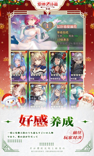 愛琳詩(shī)篇ios官方版 v1.3.8 iphone版 3