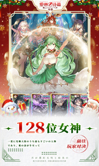 愛琳詩(shī)篇ios官方版 v1.3.8 iphone版 1