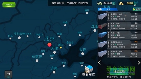 翻卡大闖關卡車游戲 v1.0 安卓版 1