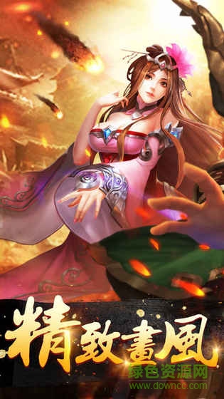 英魂三國游戲 v1.5.2 安卓版 0