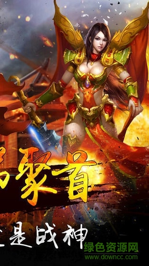 火龍大極品傳奇 v3.0 安卓版 3