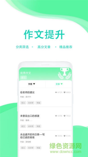 學(xué)生作業(yè)答案幫app v1.2 安卓版 2