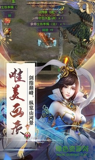 劍蕩仙魔手游 v1.0.0 安卓版 0
