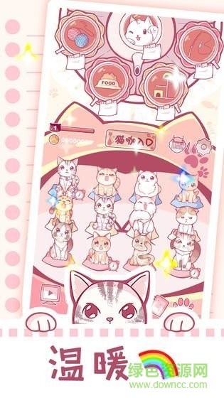 夢幻寵物店飛狗日記 v1.0.0 安卓版 3