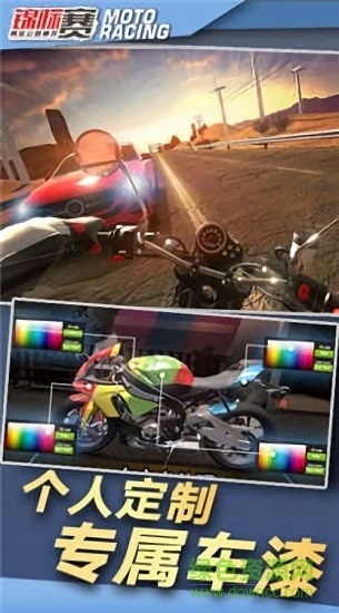 公路競速手游 v1.0 安卓版 3