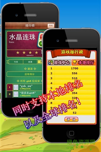 水晶連珠 v1.1.0 安卓版 0