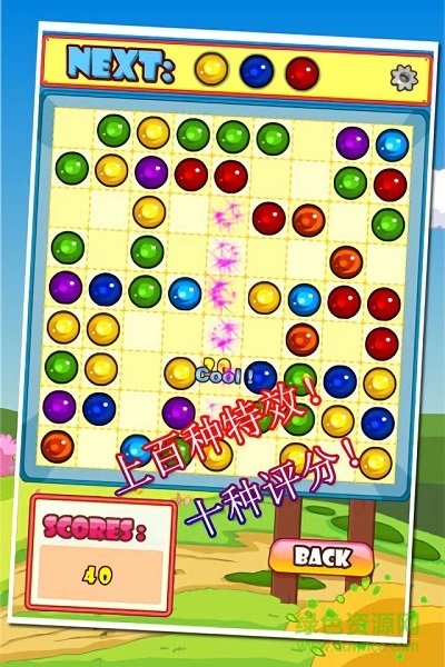 水晶連珠 v1.1.0 安卓版 3