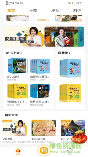 搶著學(xué)安卓版