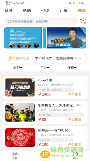 搶著學(xué)教育平臺 v1.1.4 安卓版 2