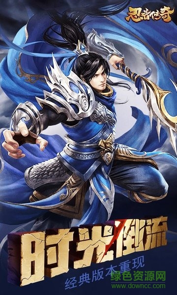 忍者傳奇游戲 v1.0.0 安卓版 2