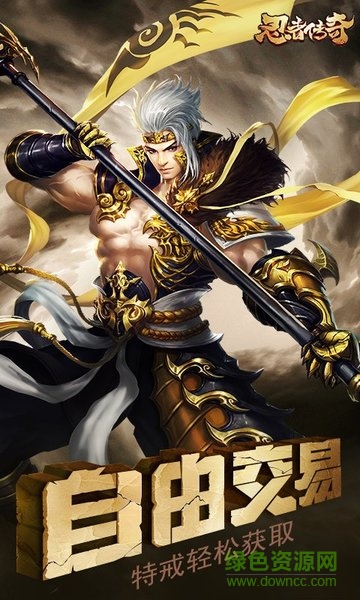 忍者傳奇游戲 v1.0.0 安卓版 3