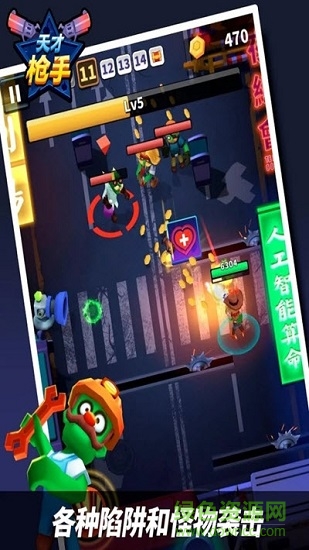 天才抢手手游 天才抢手官方下载