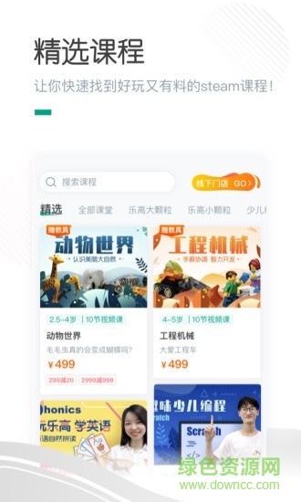 哈嘍蘿卜教育 v2.6.4 安卓版 0