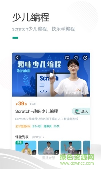 哈嘍蘿卜教育 v2.6.4 安卓版 3