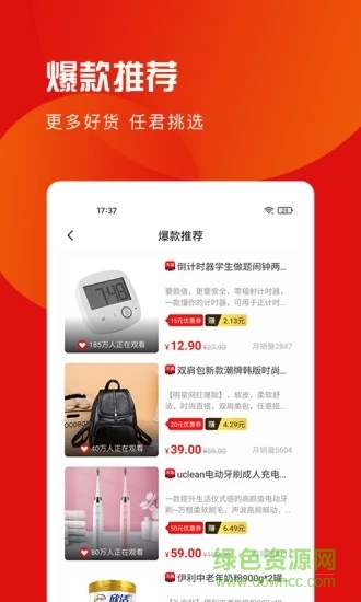 愛購寶寶0元購 v1.3.8 安卓版 1