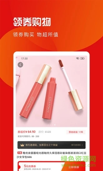 愛購寶寶app下載