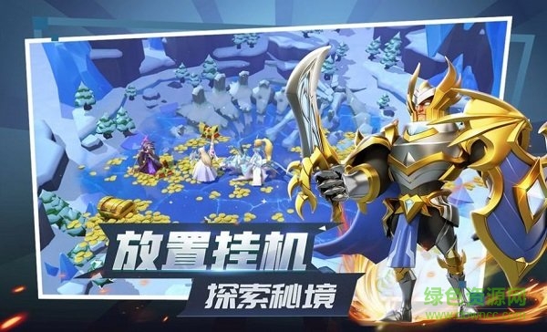 世界與遠(yuǎn)征游戲 v1.0 安卓版 0