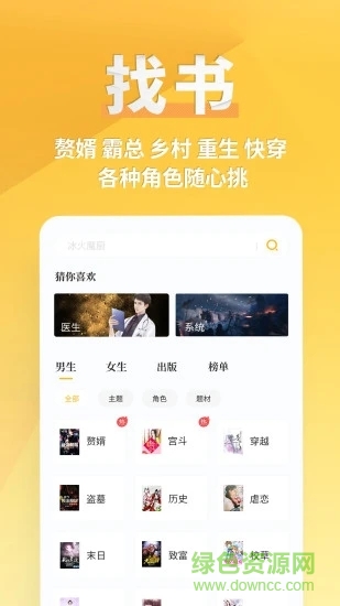點閱讀書app免費版 v5.0.3 官方安卓版 1
