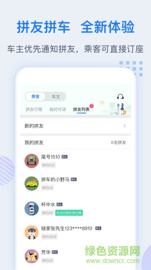 小U出行 v2.0.9 最新版 2