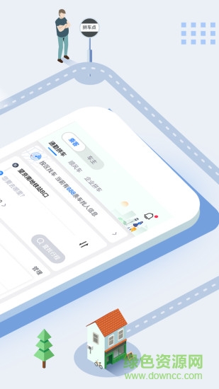 小U出行 v2.0.9 最新版 0