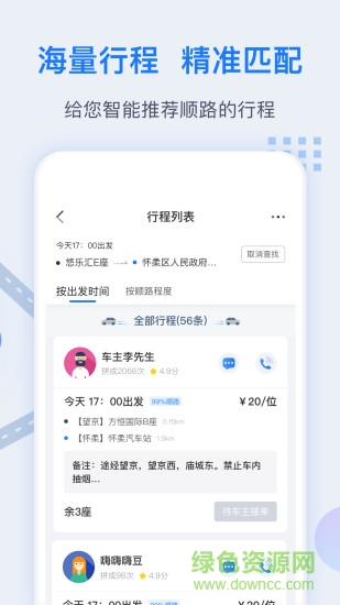 小U出行司機(jī)版