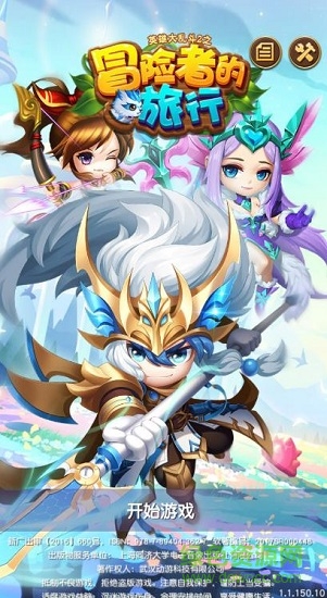 冒險者的旅行最新版 v1.0.2 安卓版 1