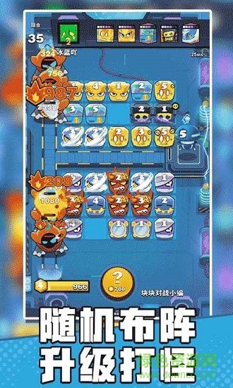 塊塊對(duì)戰(zhàn)手游 v1.3.0 安卓版 0