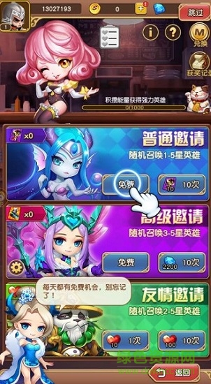 冒險者的旅行最新版下載 冒險者的旅行下載