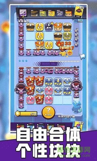 塊塊對(duì)戰(zhàn) 塊塊對(duì)戰(zhàn)下載