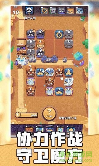 塊塊對(duì)戰(zhàn)手游 v1.3.0 安卓版 2