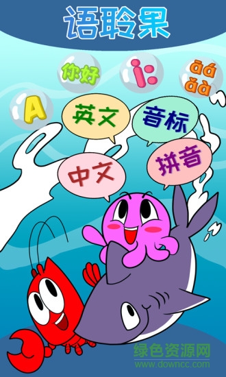 語(yǔ)聆果ulingo v3.19.00 安卓版 0