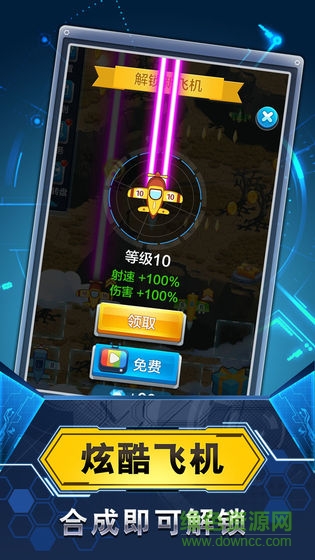 金牌飛行員游戲 v1.0.1 安卓版 0