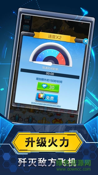 金牌飛行員游戲 v1.0.1 安卓版 2