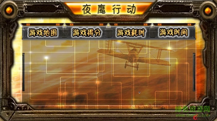 夜鷹行動手游下載