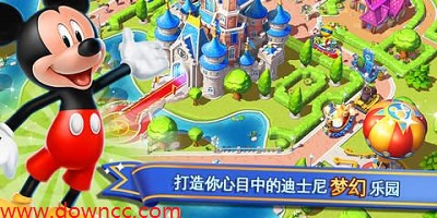 迪士尼夢(mèng)幻王國(guó)2023下載-迪士尼夢(mèng)幻王國(guó)安卓下載-迪士尼夢(mèng)幻王國(guó)在線玩