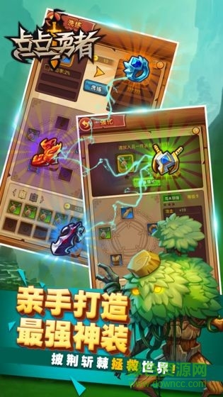 点点勇士最新版 点点勇士