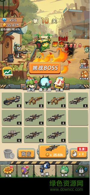 大戰(zhàn)僵尸超進化下載