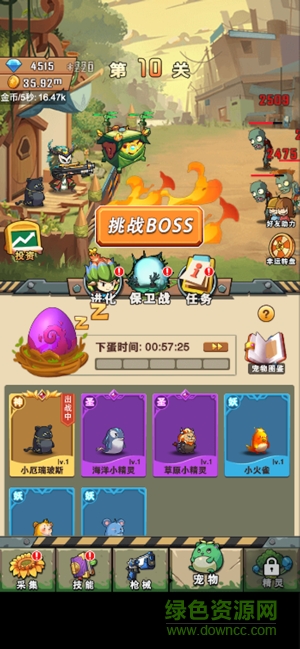 大戰(zhàn)僵尸超進化 v1.0.0 安卓版 2