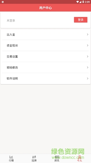 不锈钢掌上行app下载