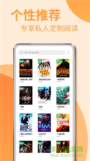 扎堆閱讀器 v1.0.0 安卓版 0