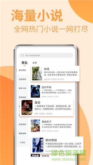 扎堆閱讀器 v1.0.0 安卓版 3