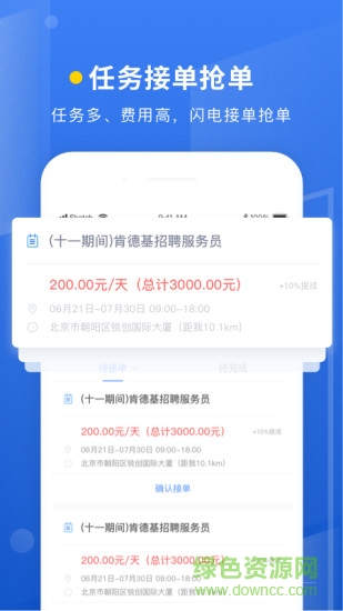 蜜蜂靈工手機(jī)版