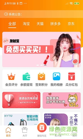 發(fā)財寶 v2.0.0 安卓版 0