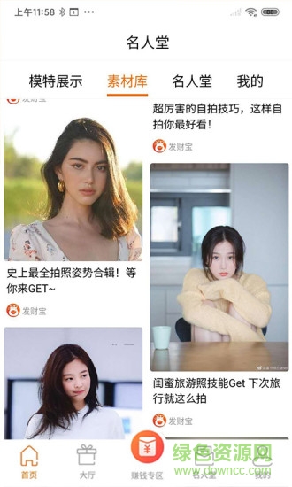 發(fā)財寶 v2.0.0 安卓版 1