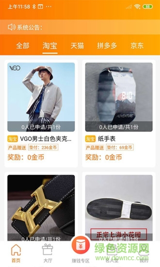 發(fā)財寶 v2.0.0 安卓版 2