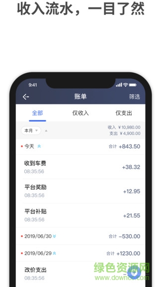 呼我司機小桔版app v1.0.1 安卓版 0