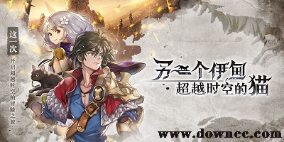 另一個伊甸超越時空的貓