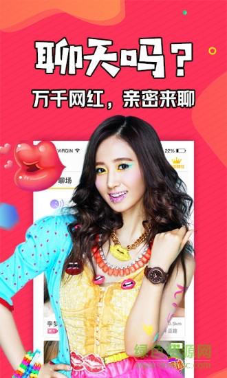 知富美聊 v1.3.7 安卓版 0