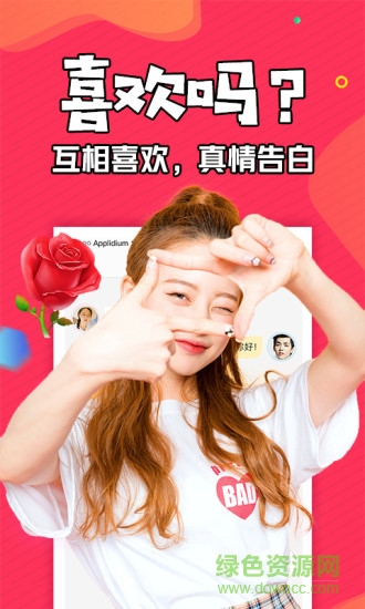 知富美聊 v1.3.7 安卓版 2