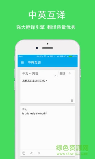 英語(yǔ)翻譯手機(jī)版 v3.2.7 安卓版 0